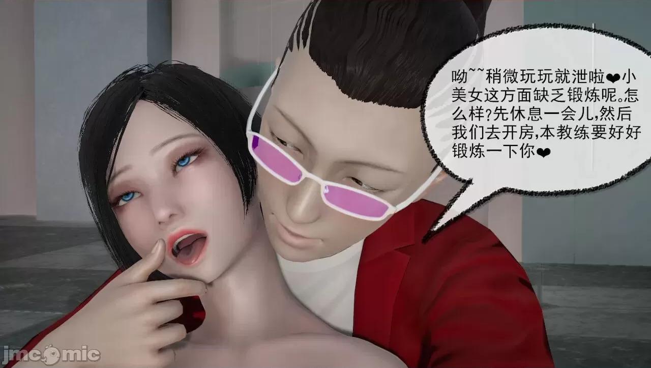 淫女小柔 [唐納德·懂] 淫女小柔 43 第55页
