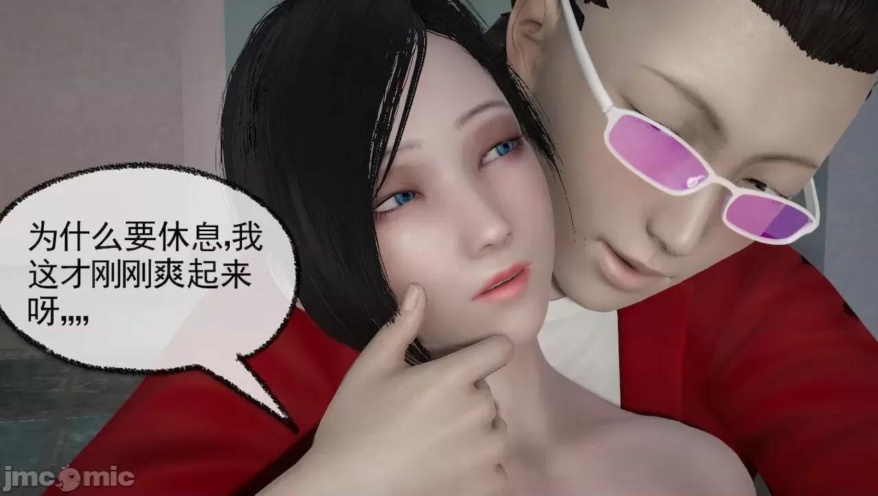 淫女小柔 [唐納德·懂] 淫女小柔 43 第56页