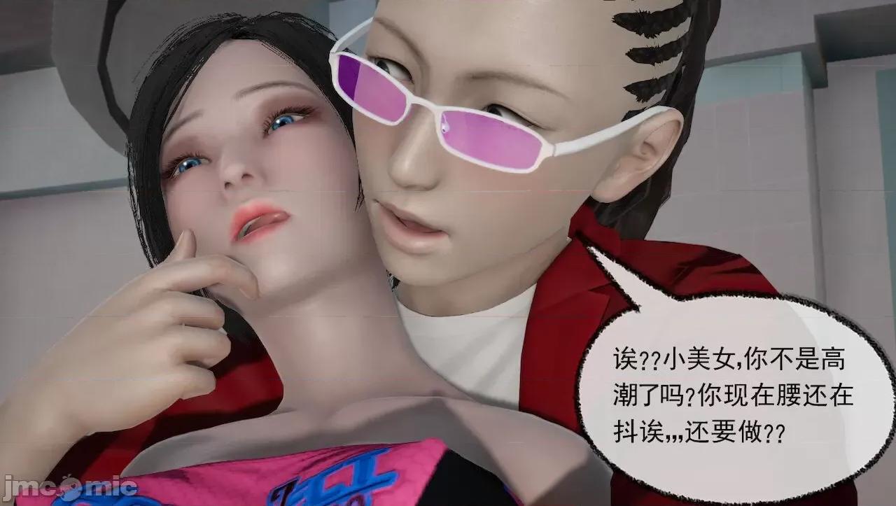 淫女小柔 [唐納德·懂] 淫女小柔 43 第57页