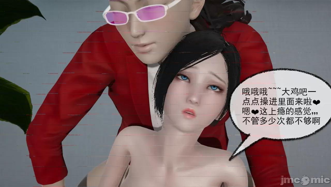 淫女小柔 [唐納德·懂] 淫女小柔 43 第65页