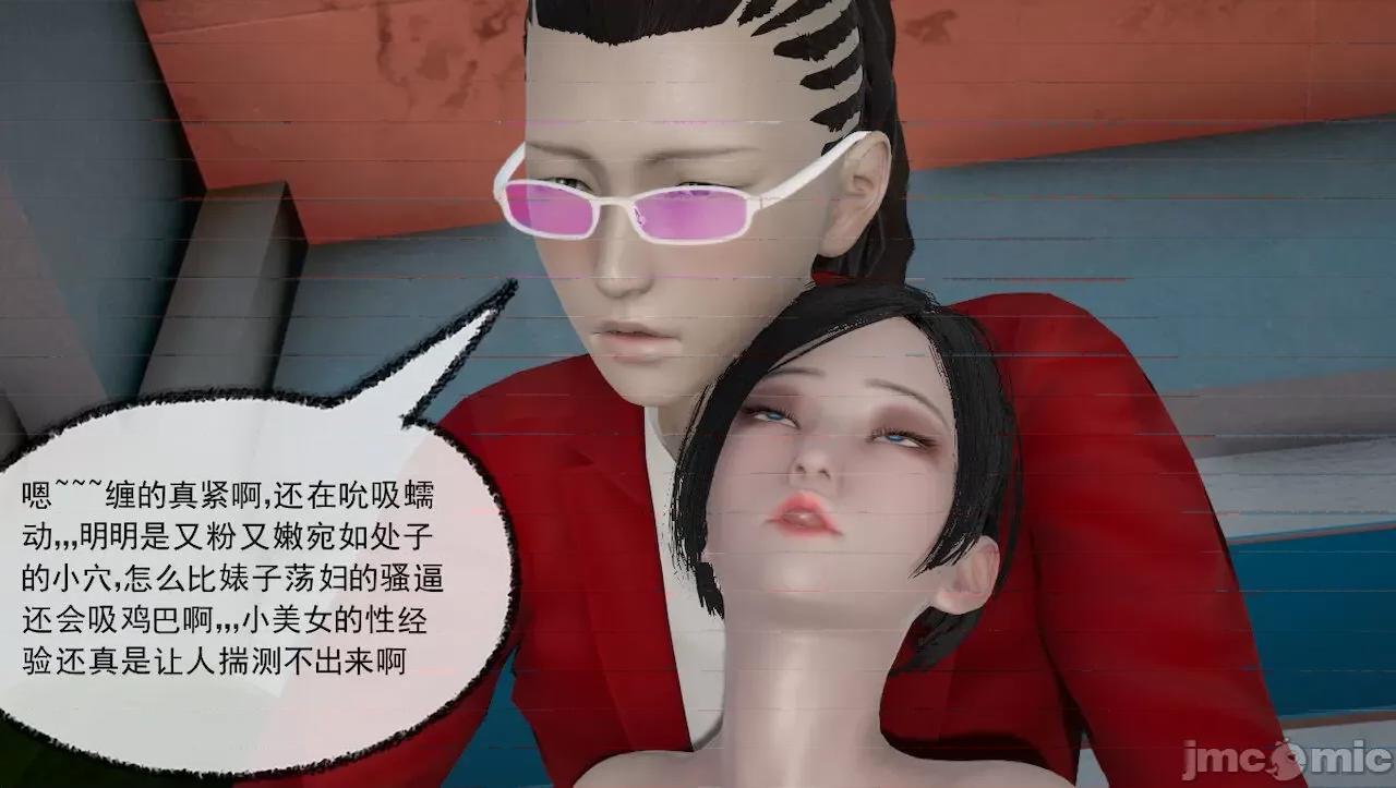 淫女小柔 [唐納德·懂] 淫女小柔 43 第68页