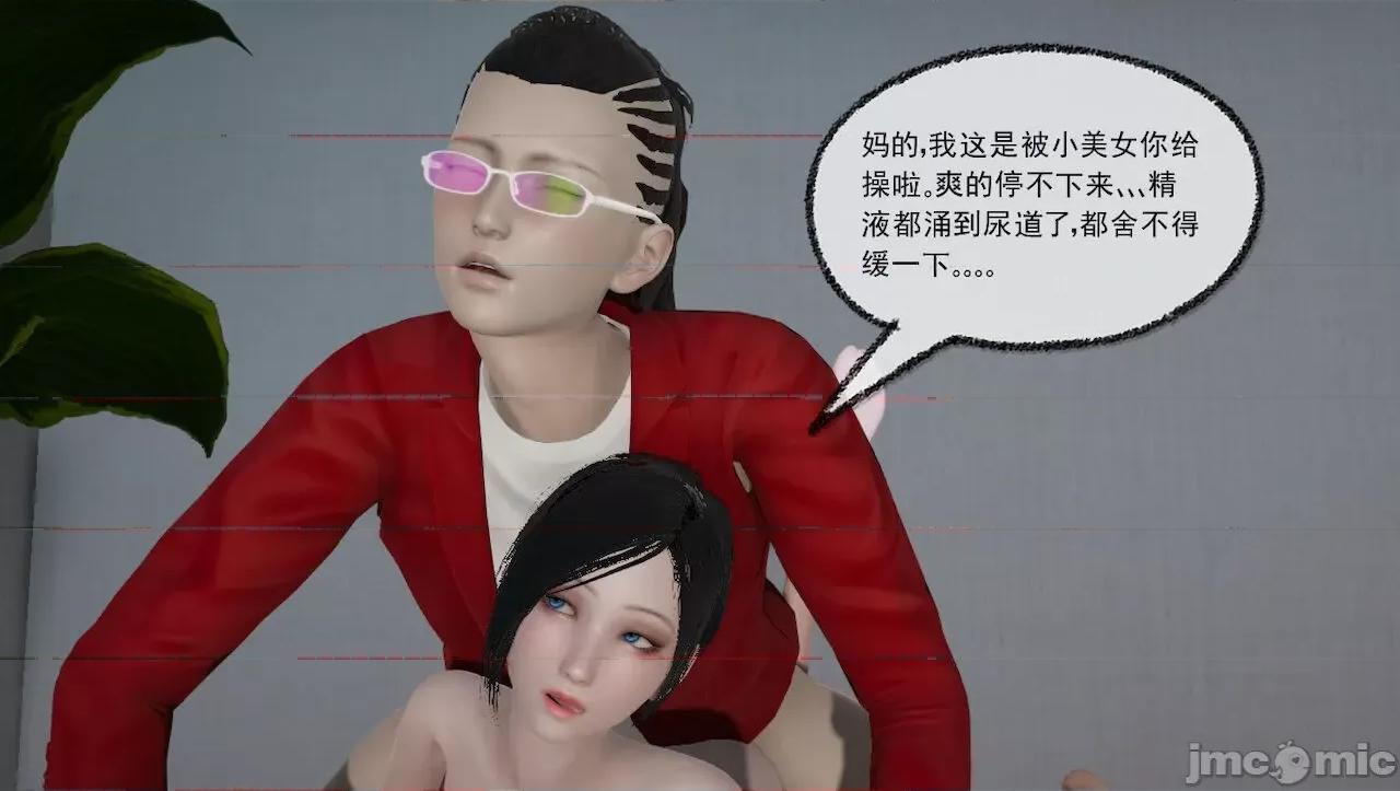 淫女小柔 [唐納德·懂] 淫女小柔 43 第72页