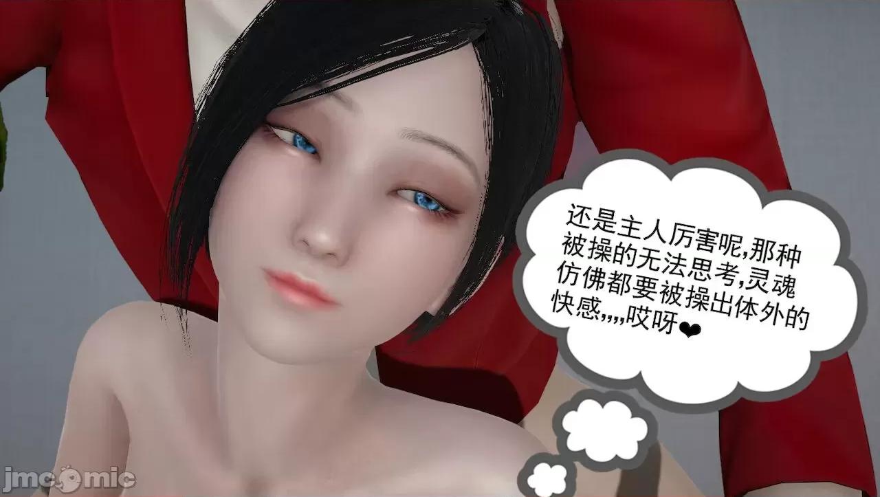 淫女小柔 [唐納德·懂] 淫女小柔 43 第73页