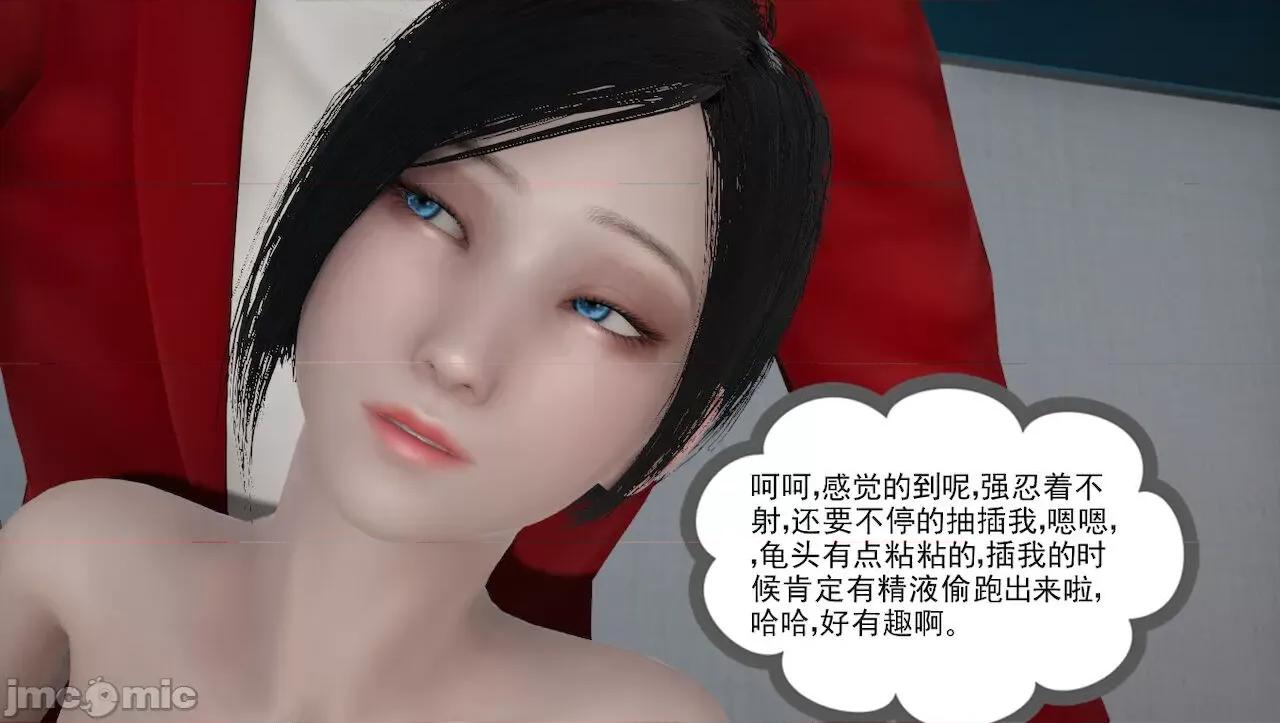 淫女小柔 [唐納德·懂] 淫女小柔 43 第74页