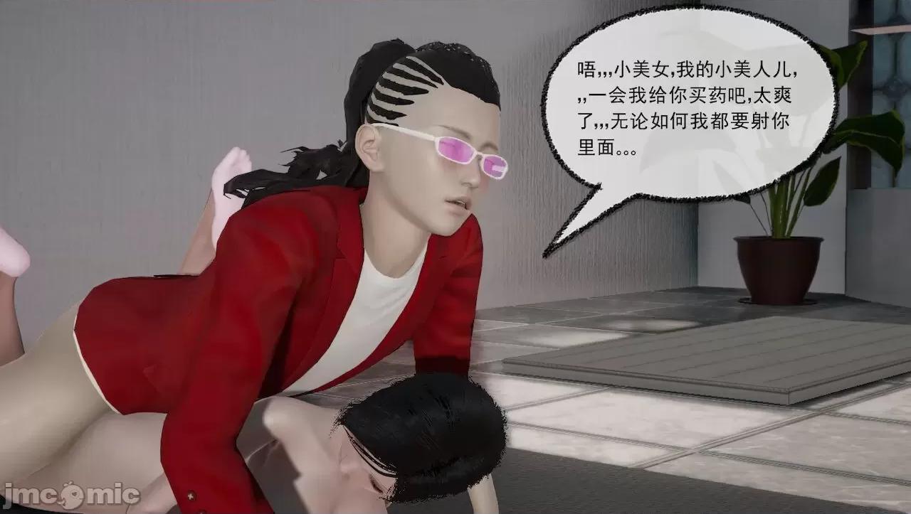 淫女小柔 [唐納德·懂] 淫女小柔 43 第76页
