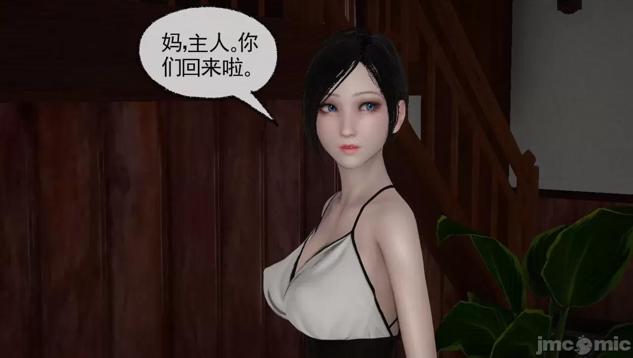 淫女小柔 淫女小柔 44-46 第4页