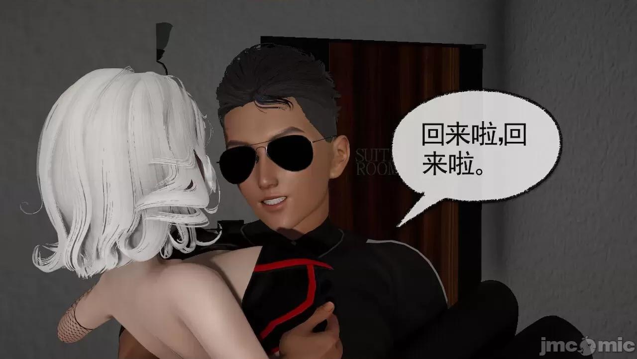 淫女小柔 淫女小柔 44-46 第5页