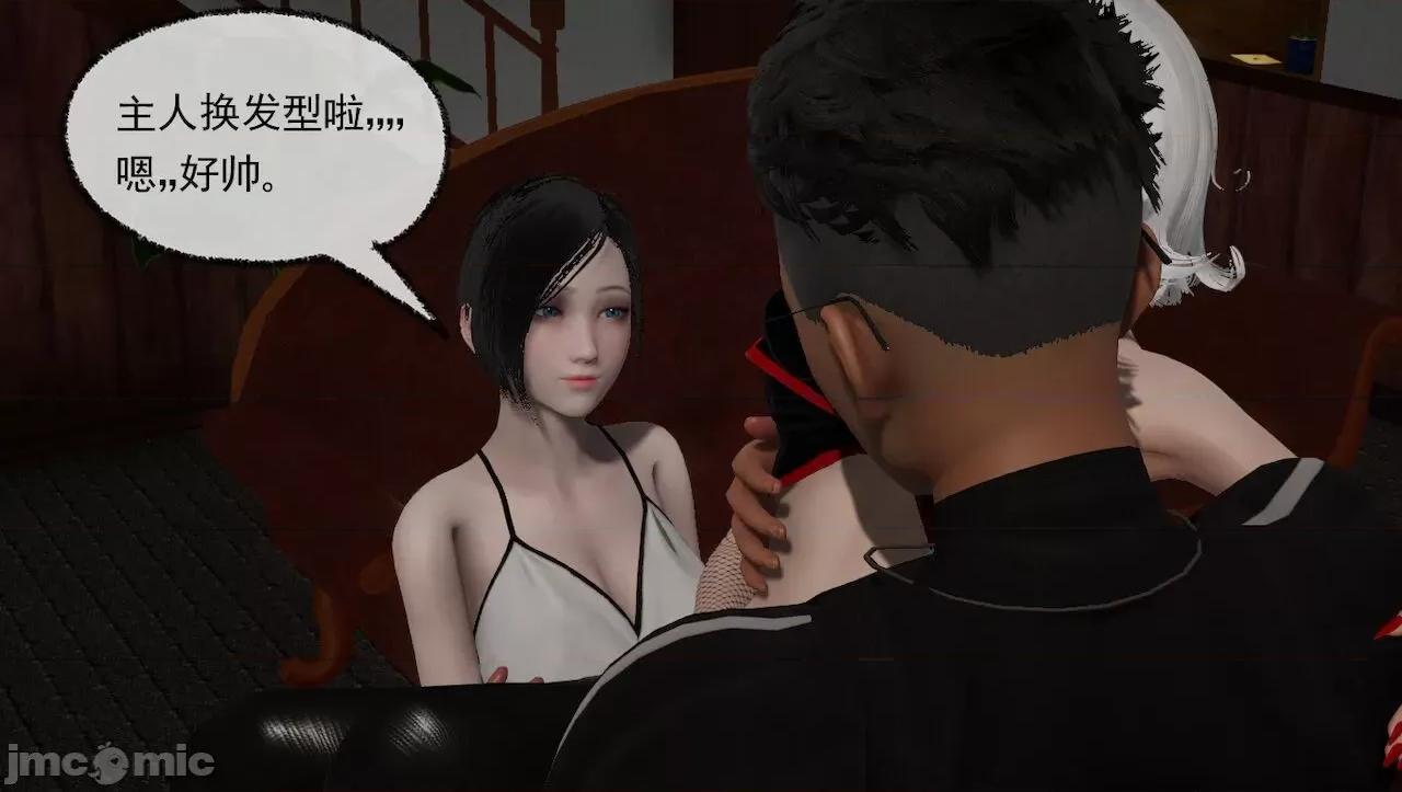 淫女小柔 淫女小柔 44-46 第7页