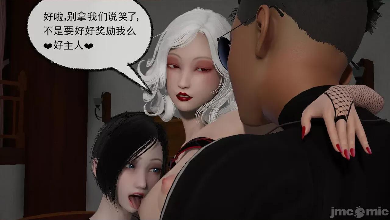 淫女小柔 淫女小柔 44-46 第22页