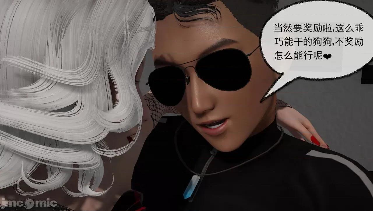 淫女小柔 淫女小柔 44-46 第23页