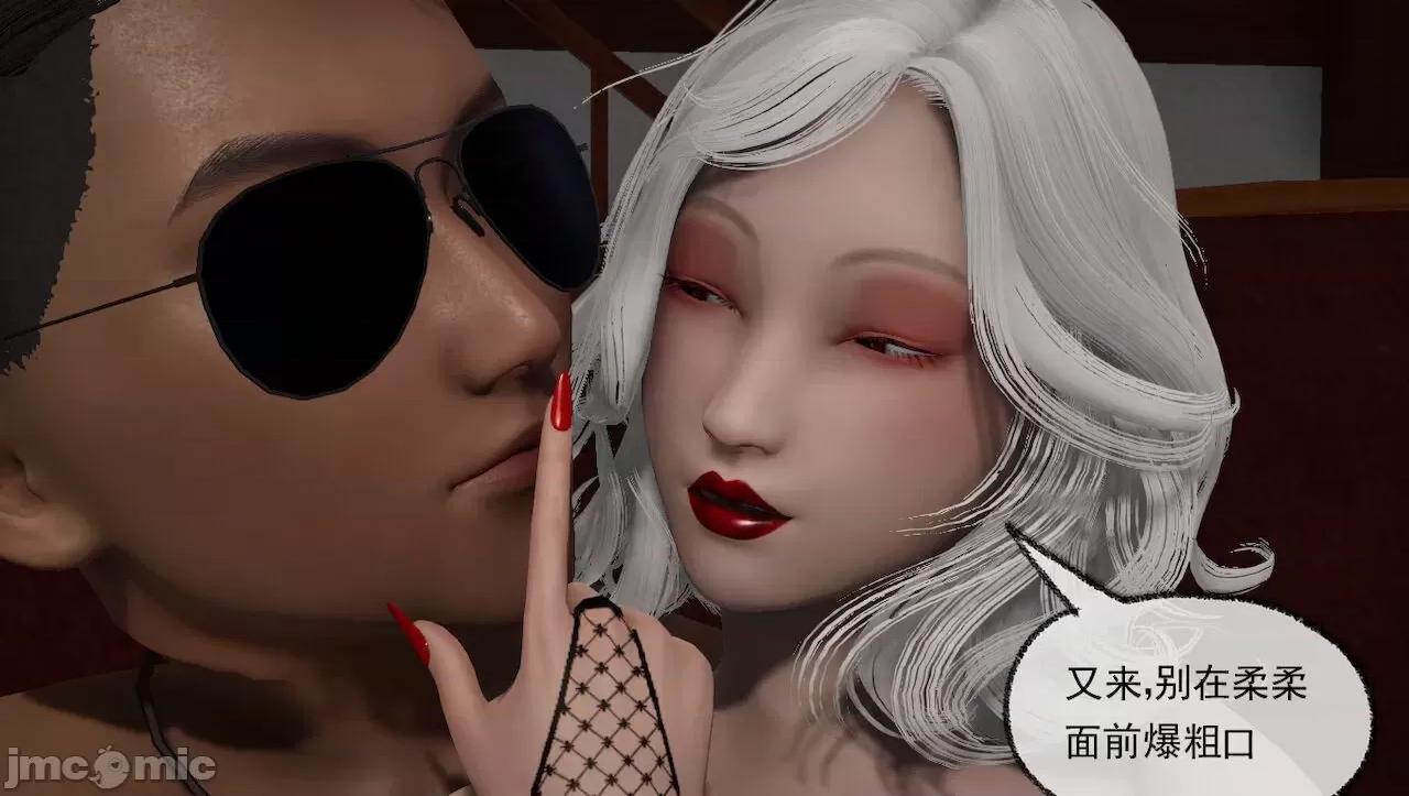 淫女小柔 淫女小柔 44-46 第31页