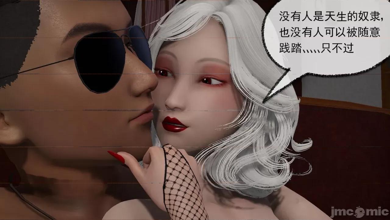 淫女小柔 淫女小柔 44-46 第32页