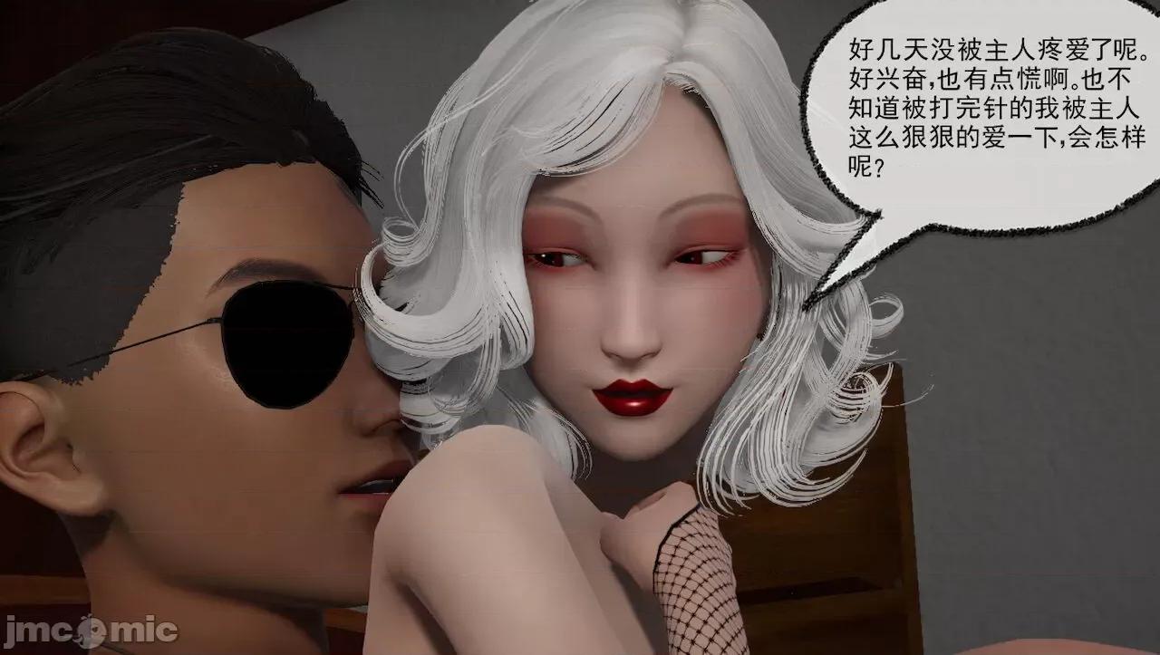 淫女小柔 淫女小柔 44-46 第39页