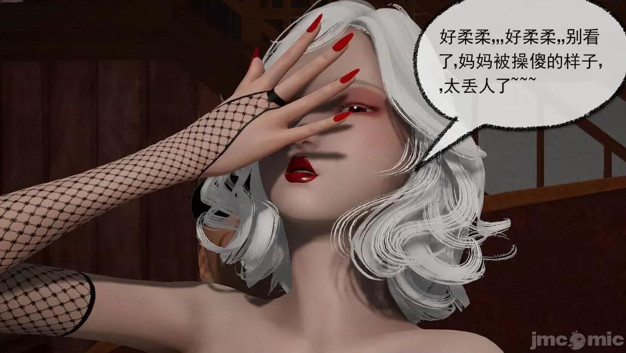 淫女小柔 淫女小柔 44-46 第55页