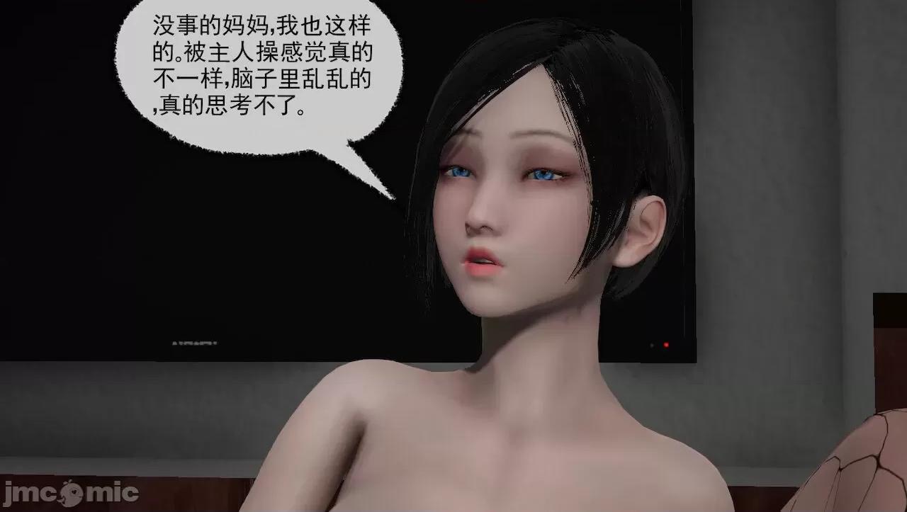 淫女小柔 淫女小柔 44-46 第56页