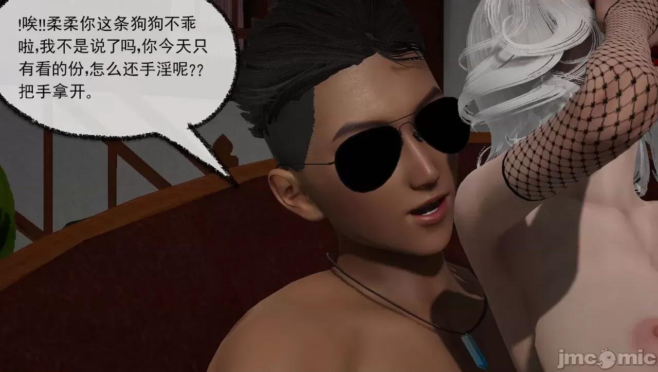 淫女小柔 淫女小柔 44-46 第57页