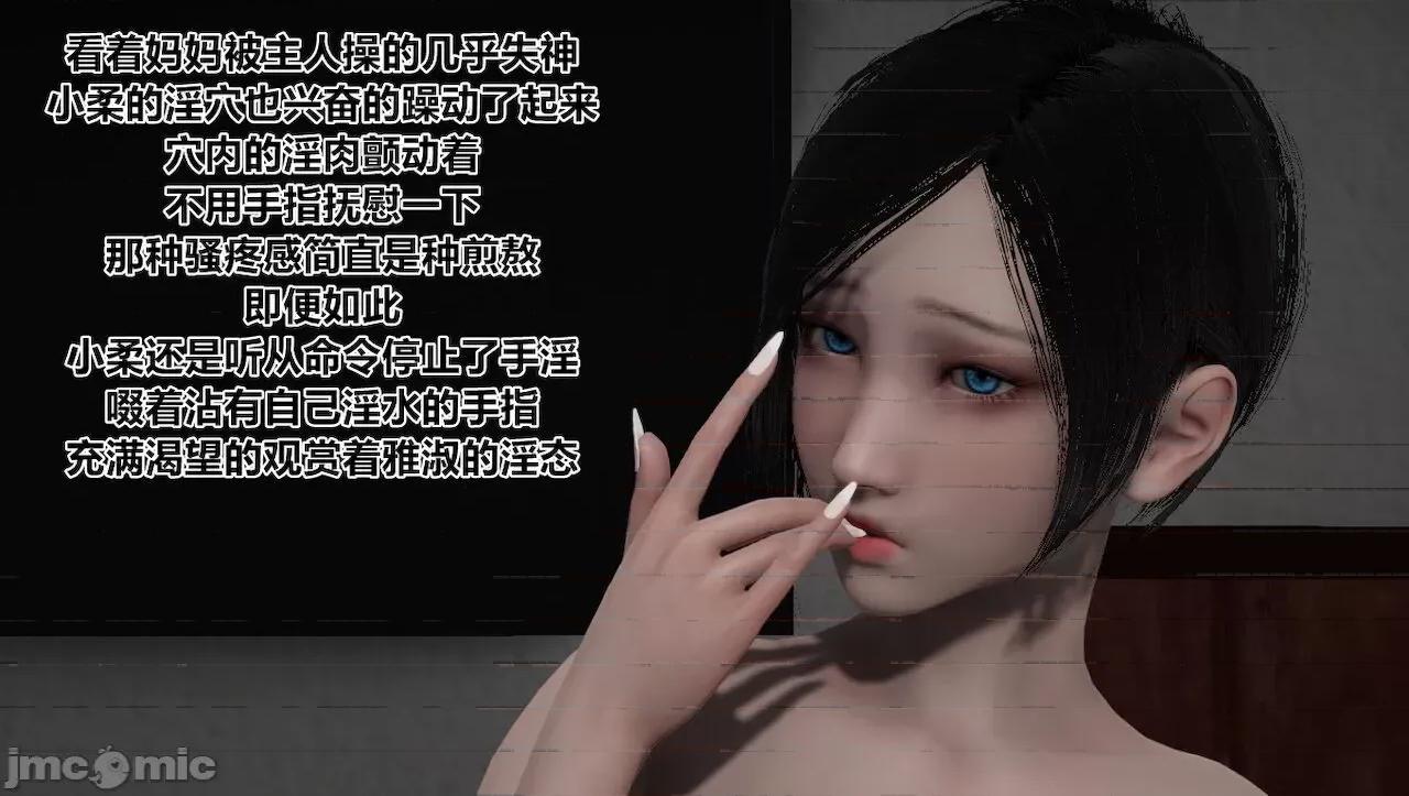 淫女小柔 淫女小柔 44-46 第59页