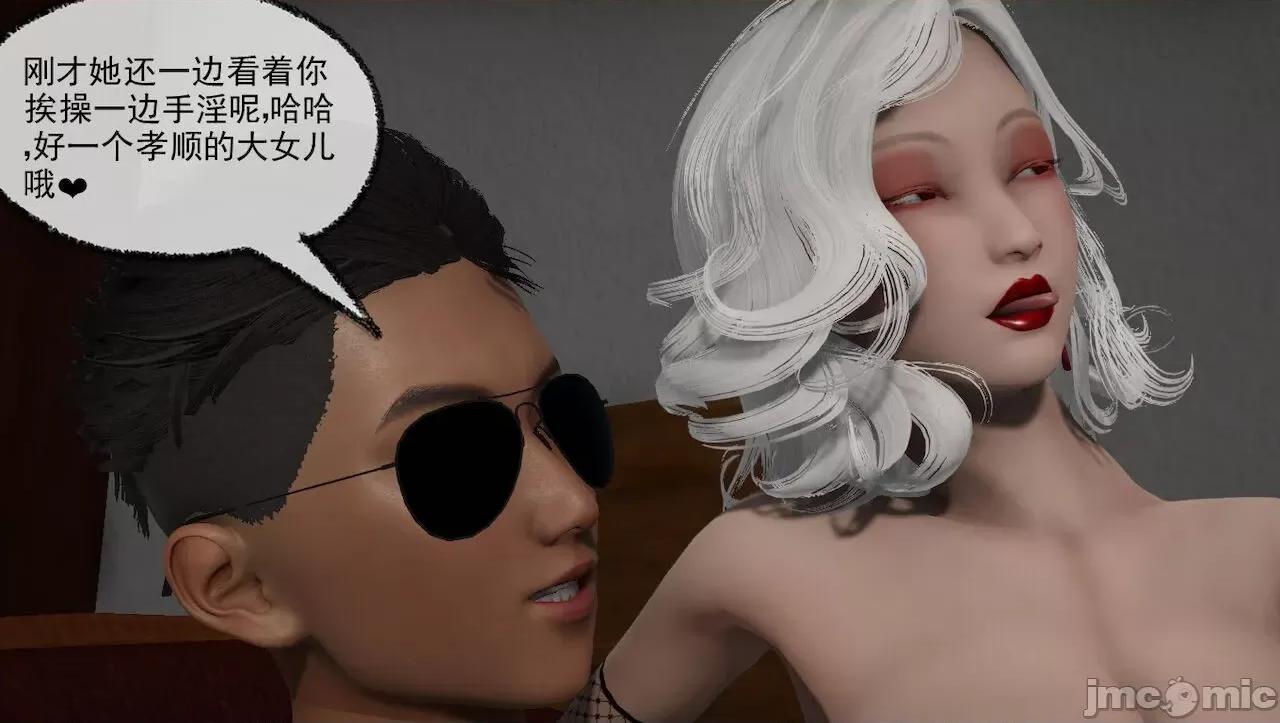 淫女小柔 淫女小柔 44-46 第67页