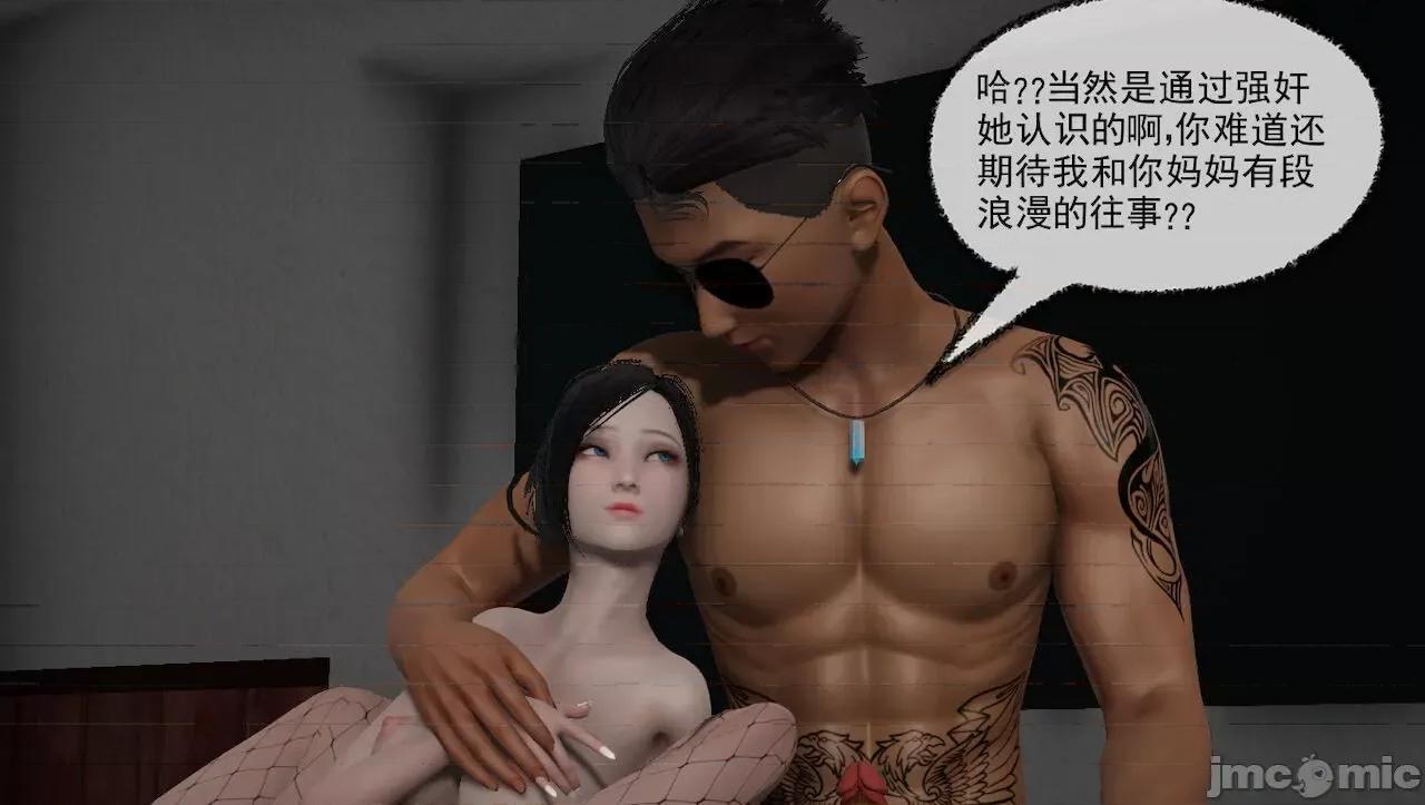 淫女小柔 淫女小柔 44-46 第84页