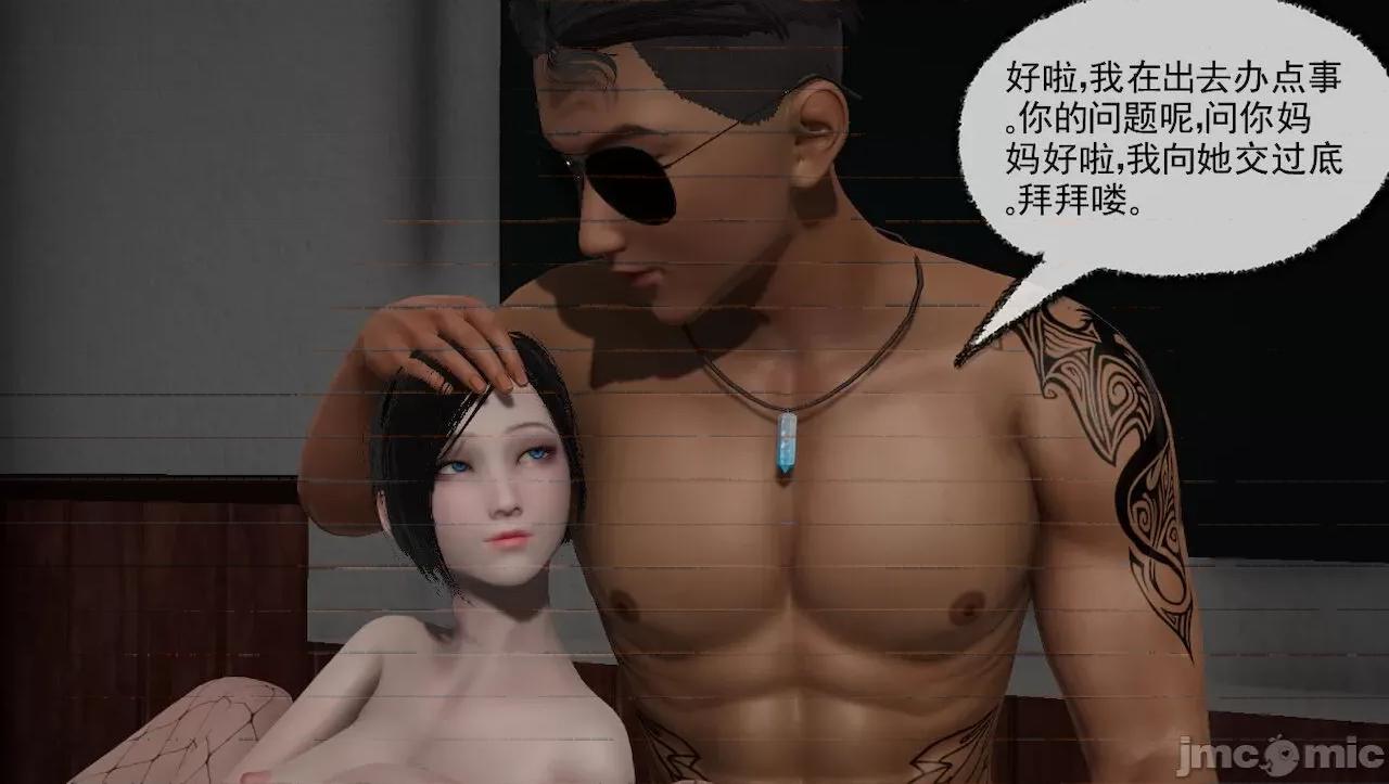 淫女小柔 淫女小柔 44-46 第87页