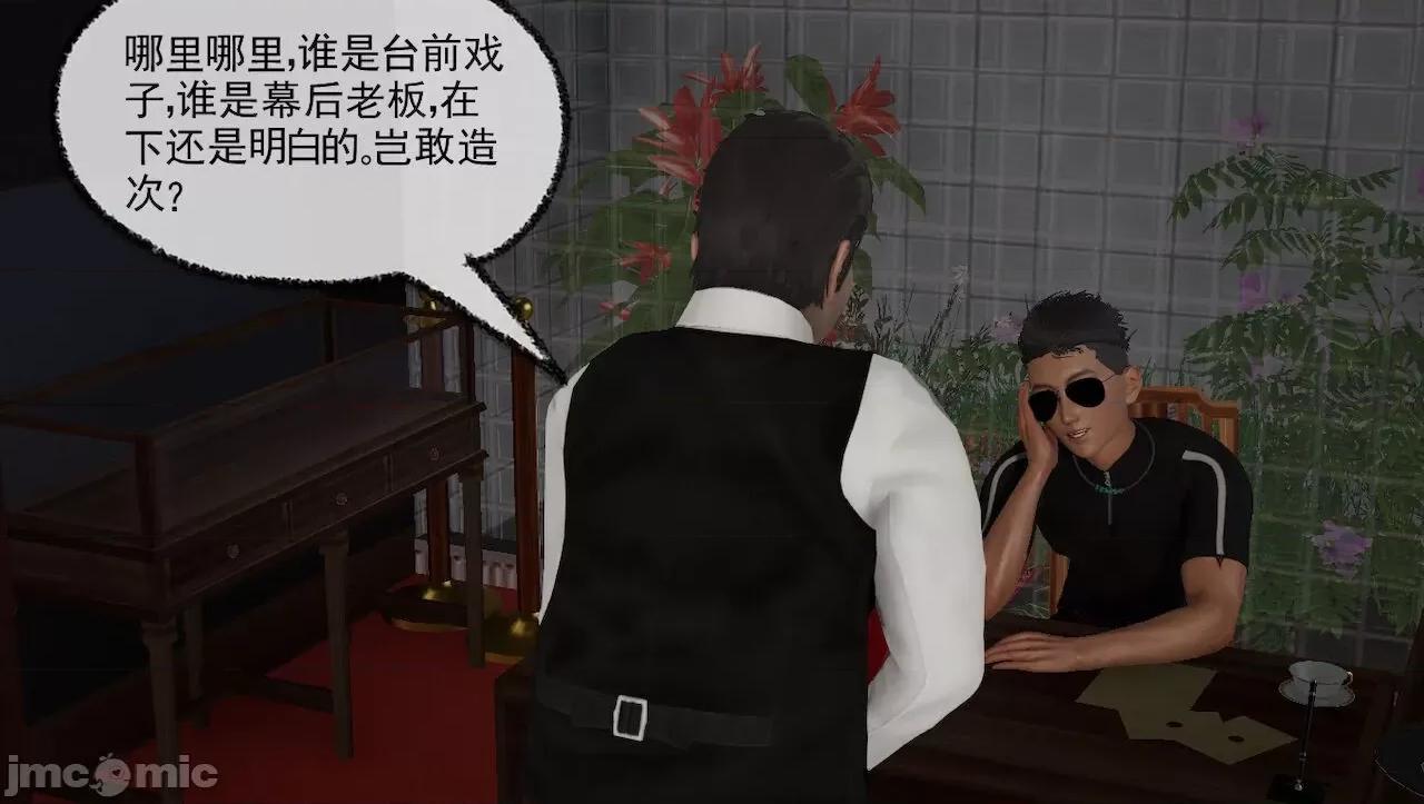 淫女小柔 淫女小柔 44-46 第93页