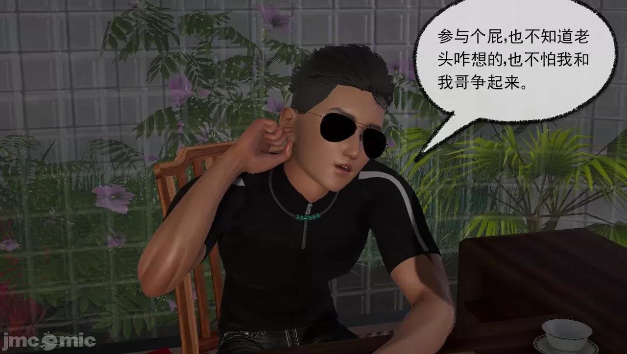 淫女小柔 淫女小柔 44-46 第96页