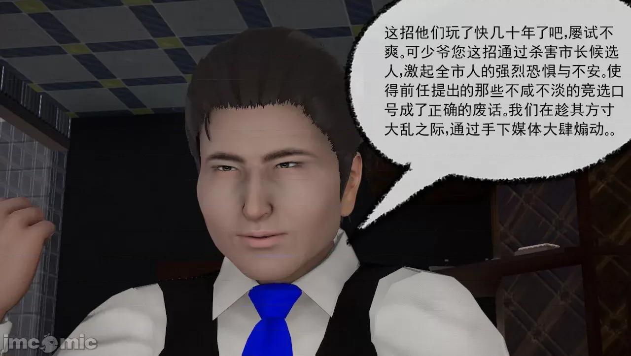 淫女小柔 淫女小柔 44-46 第99页