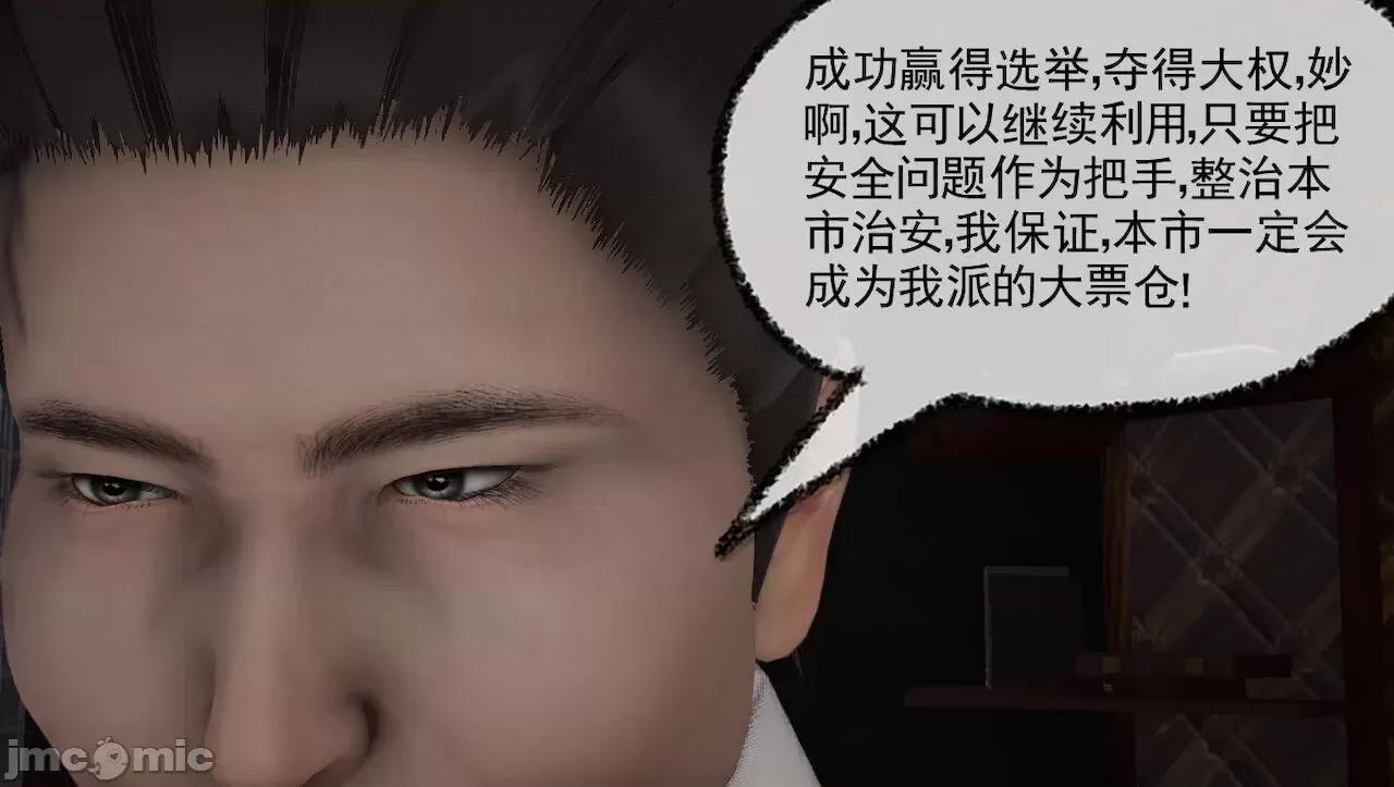 淫女小柔 淫女小柔 44-46 第100页