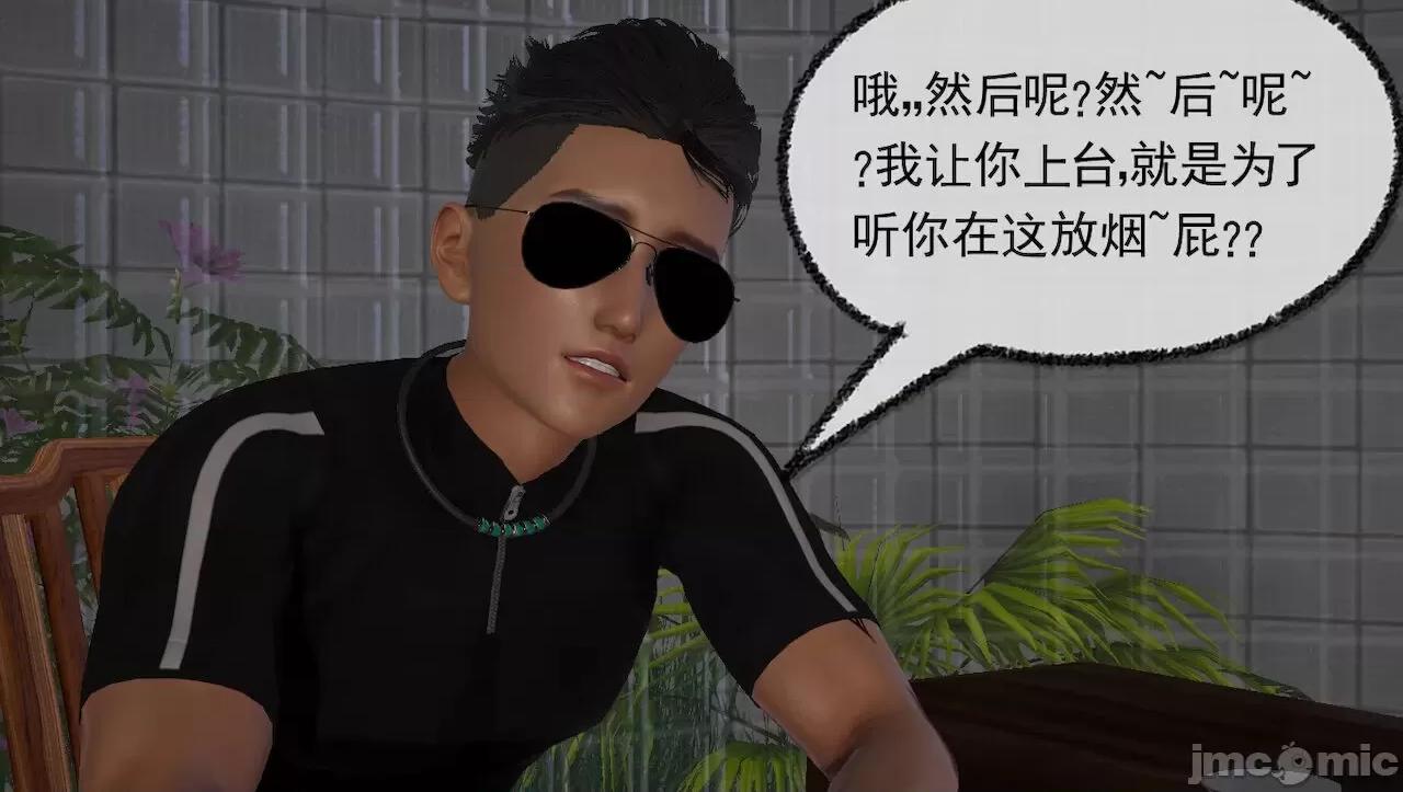 淫女小柔 淫女小柔 44-46 第101页
