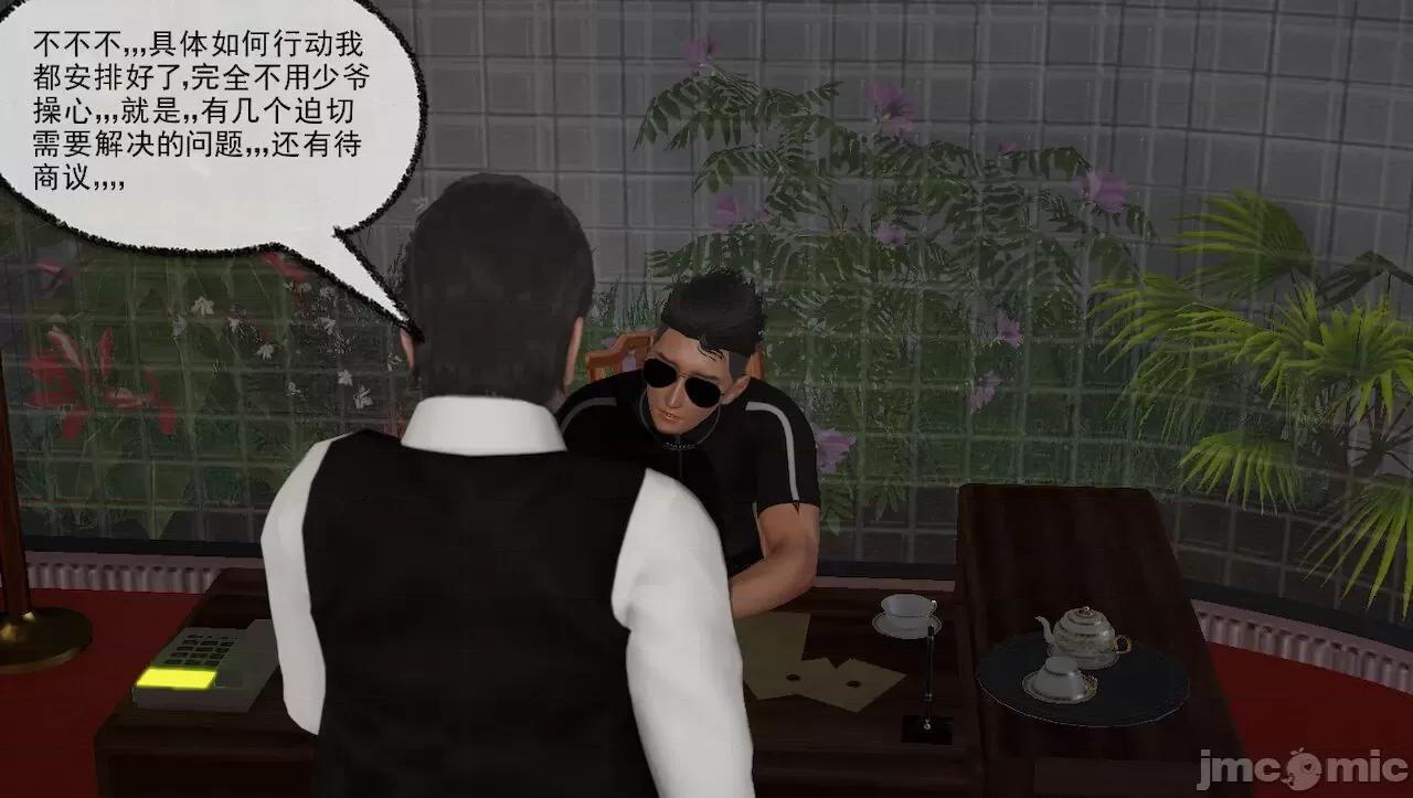 淫女小柔 淫女小柔 44-46 第102页