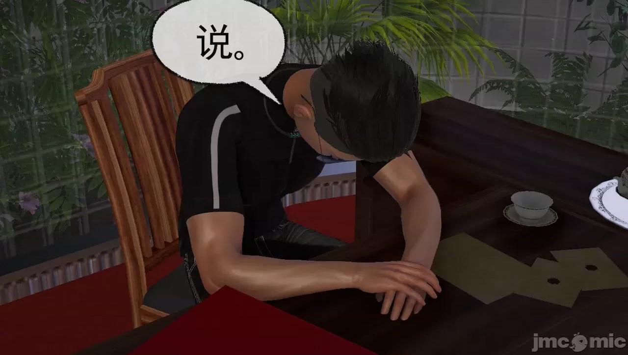 淫女小柔 淫女小柔 44-46 第103页