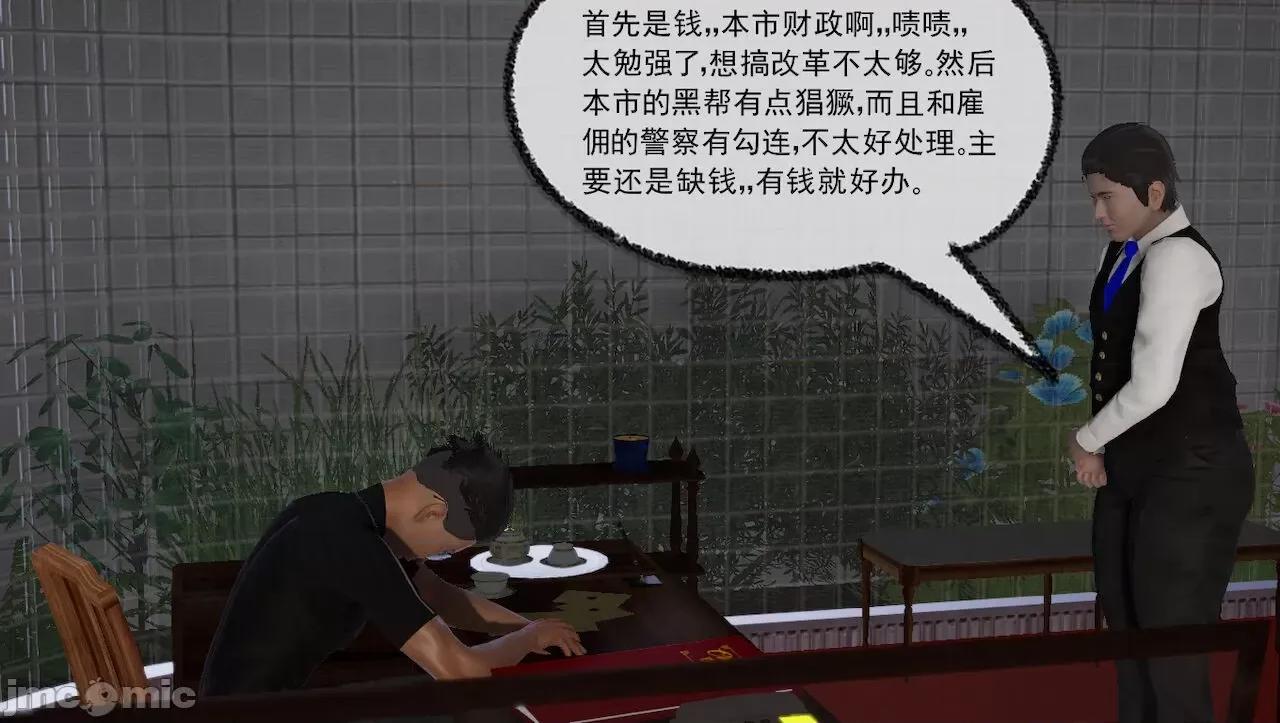 淫女小柔 淫女小柔 44-46 第104页