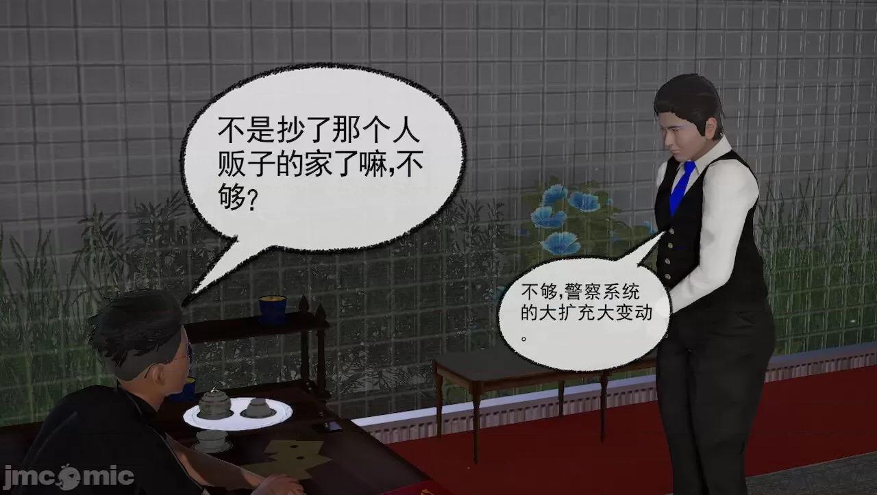 淫女小柔 淫女小柔 44-46 第105页