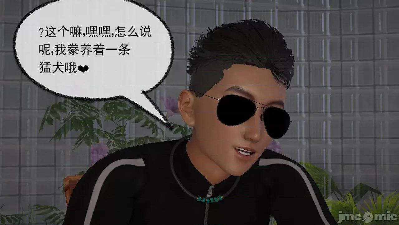 淫女小柔 淫女小柔 44-46 第108页