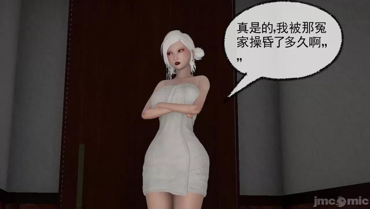 淫女小柔 淫女小柔 44-46 第110页