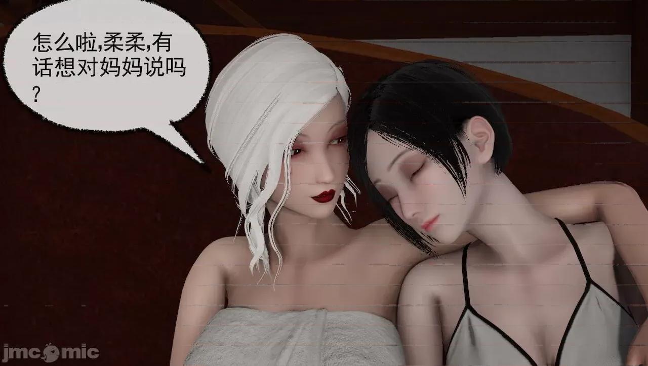 淫女小柔 淫女小柔 44-46 第112页