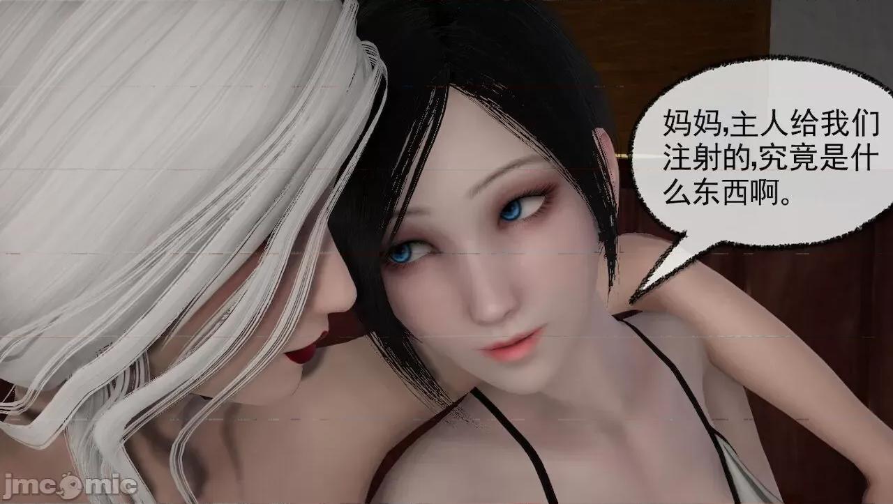 淫女小柔 淫女小柔 44-46 第113页