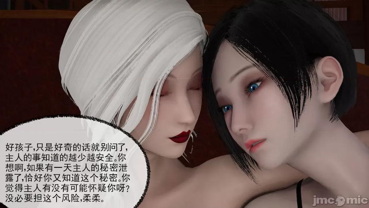 淫女小柔 淫女小柔 44-46 第116页