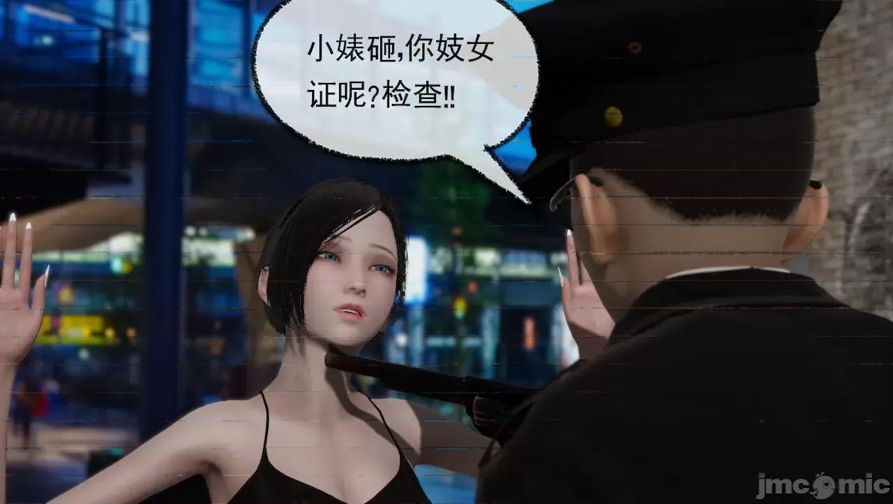 淫女小柔 淫女小柔 44-46 第129页