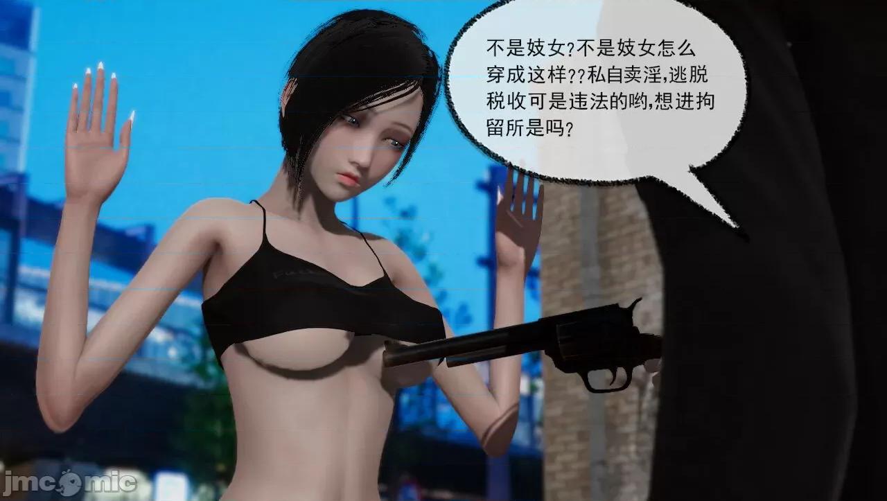 淫女小柔 淫女小柔 44-46 第131页