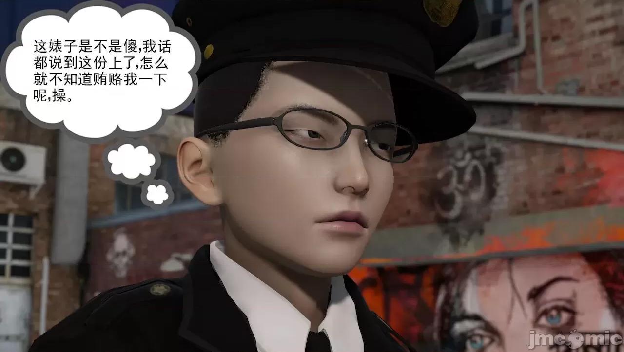 淫女小柔 淫女小柔 44-46 第133页