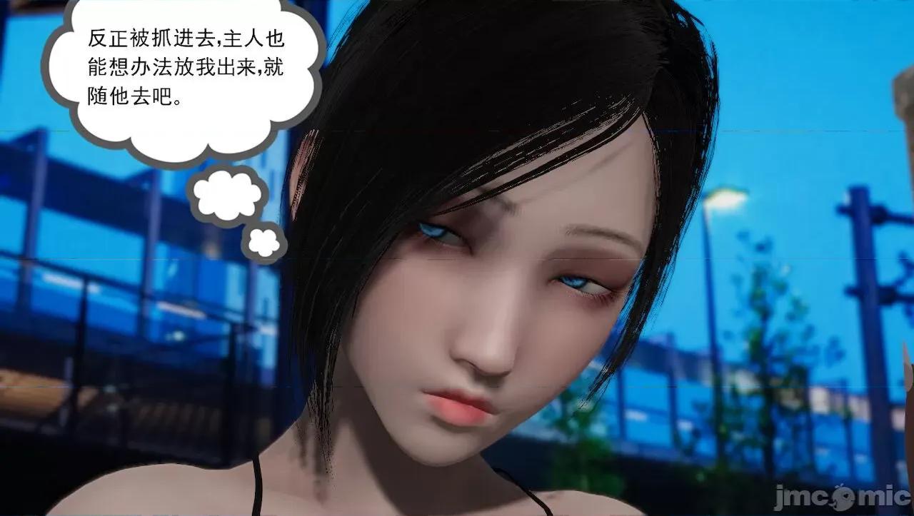淫女小柔 淫女小柔 44-46 第134页