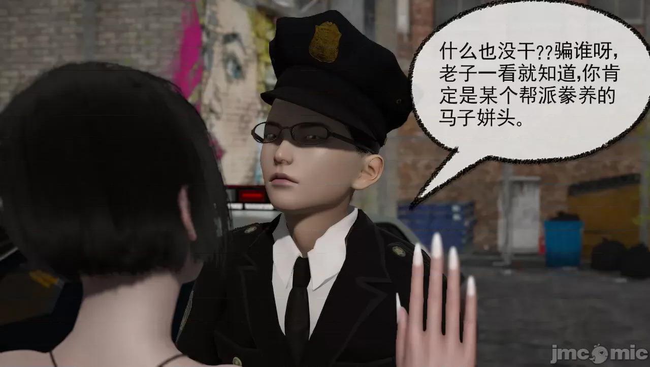 淫女小柔 淫女小柔 44-46 第137页