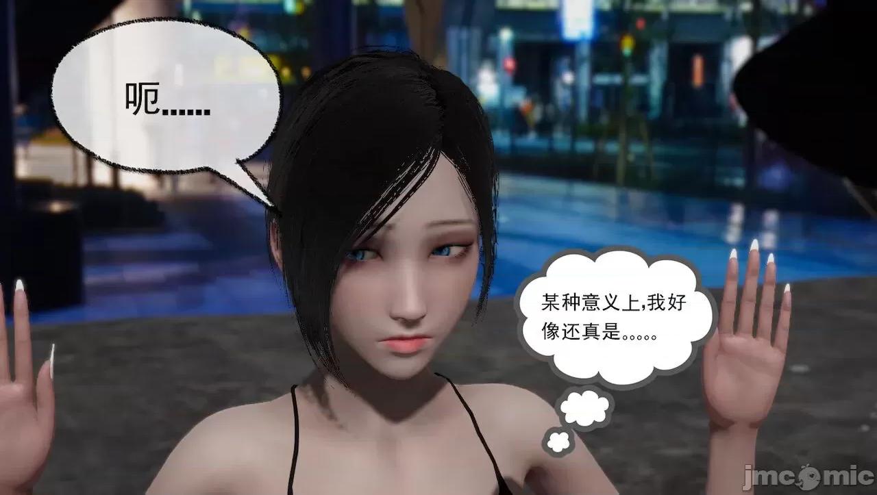 淫女小柔 淫女小柔 44-46 第138页