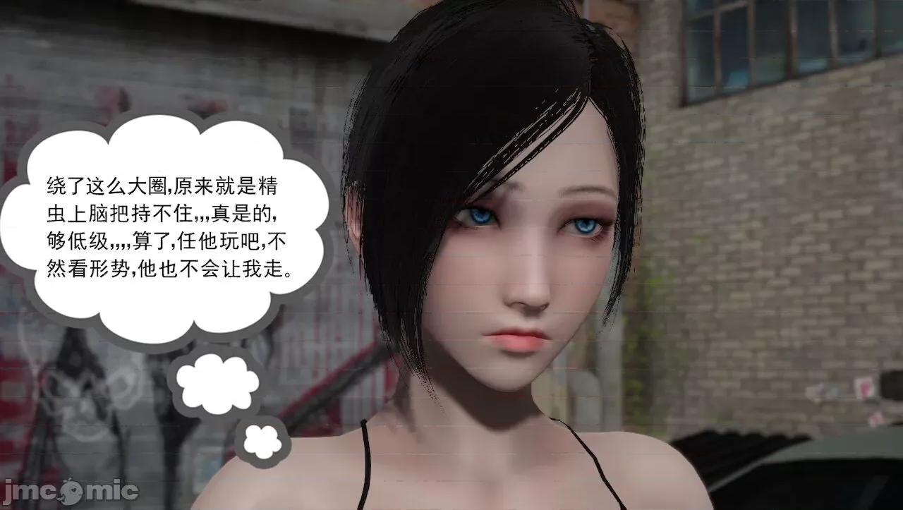 淫女小柔 淫女小柔 44-46 第145页