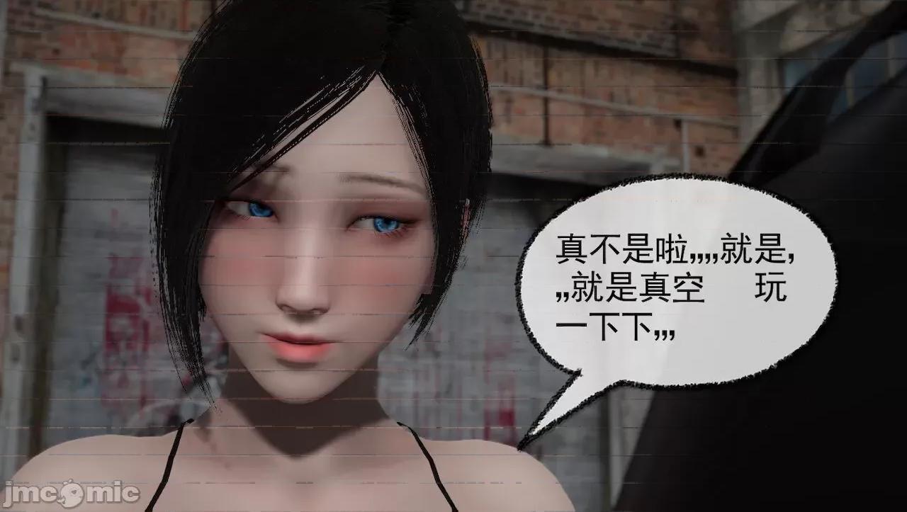 淫女小柔 淫女小柔 44-46 第153页