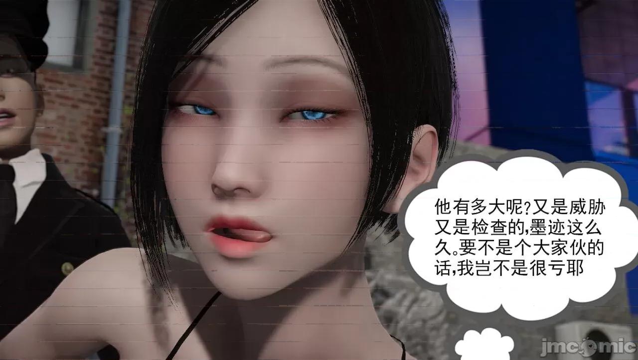 淫女小柔 淫女小柔 44-46 第159页