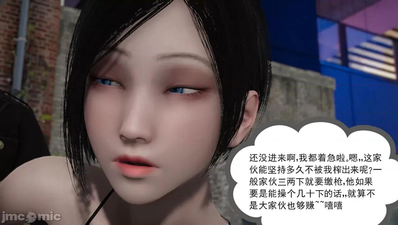 淫女小柔 淫女小柔 44-46 第160页