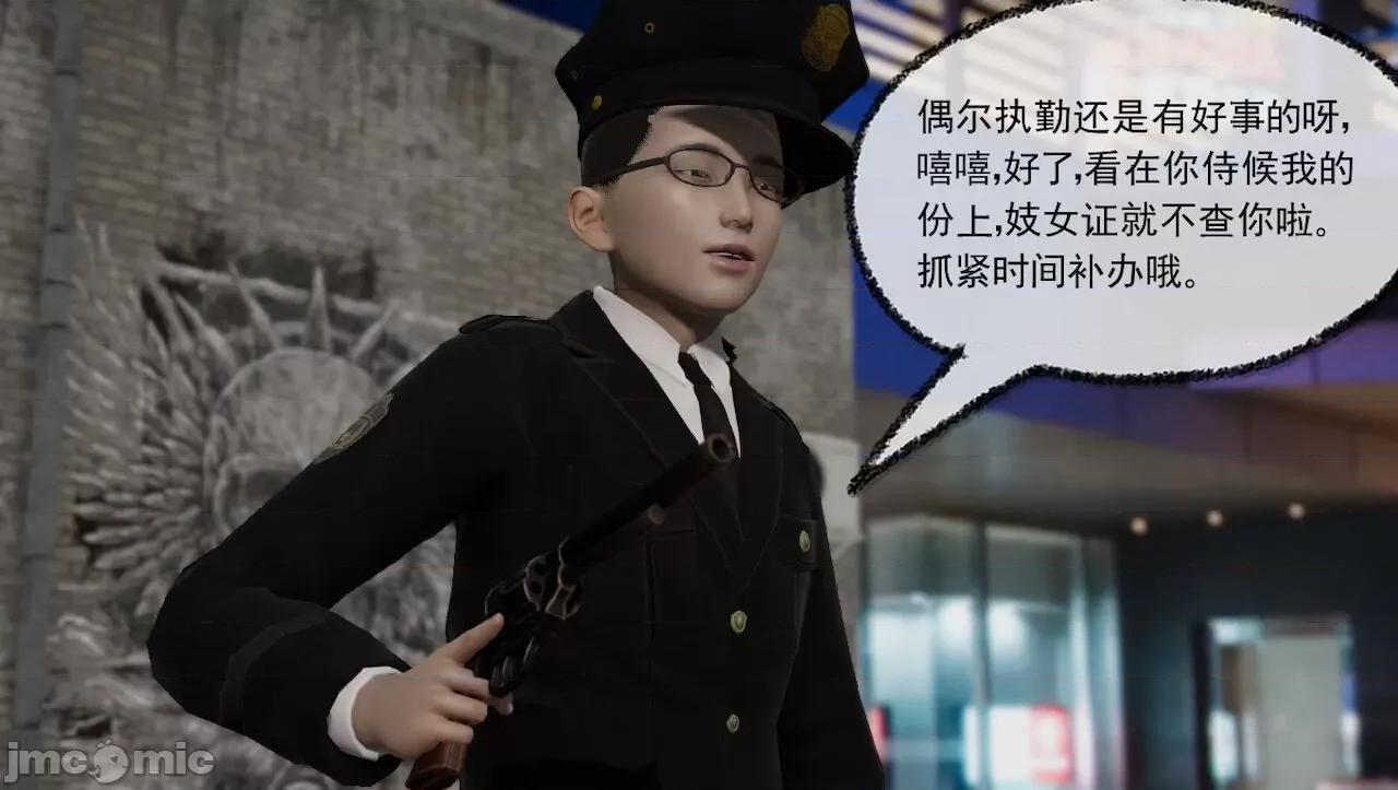 淫女小柔 淫女小柔 44-46 第180页