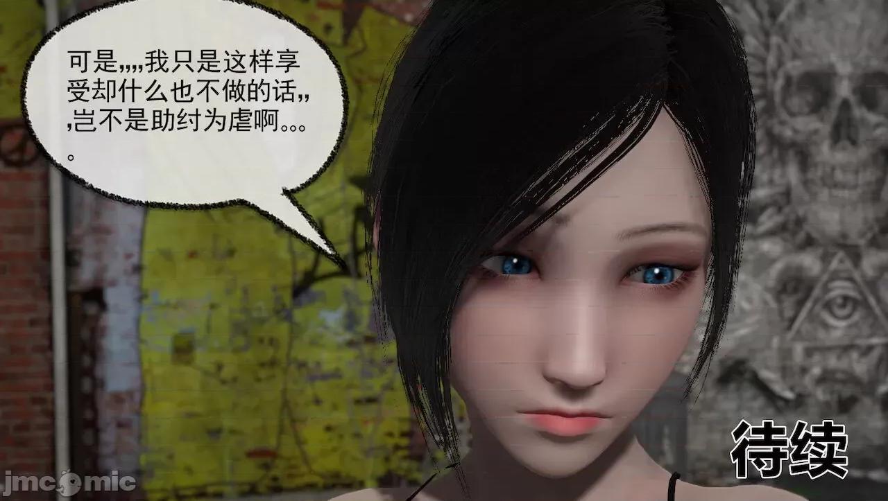 淫女小柔 淫女小柔 44-46 第186页